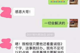 二连浩特遇到恶意拖欠？专业追讨公司帮您解决烦恼