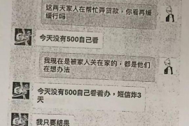 二连浩特专业讨债公司，追讨消失的老赖